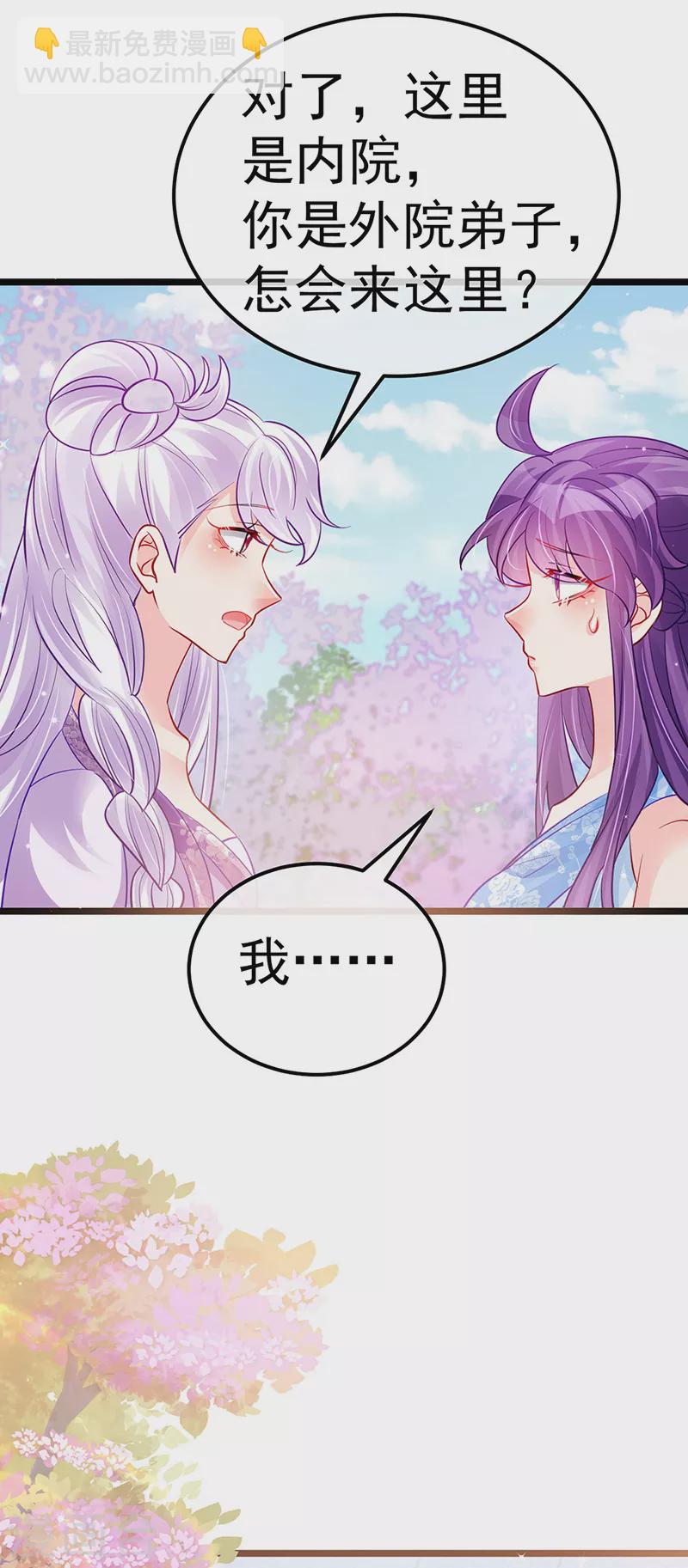第91话 他吃我们的醋？！-第92话