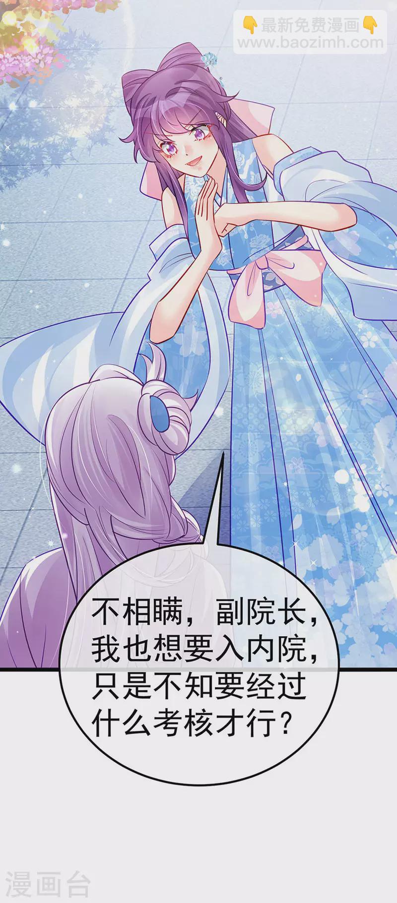 第91话 他吃我们的醋？！-第92话