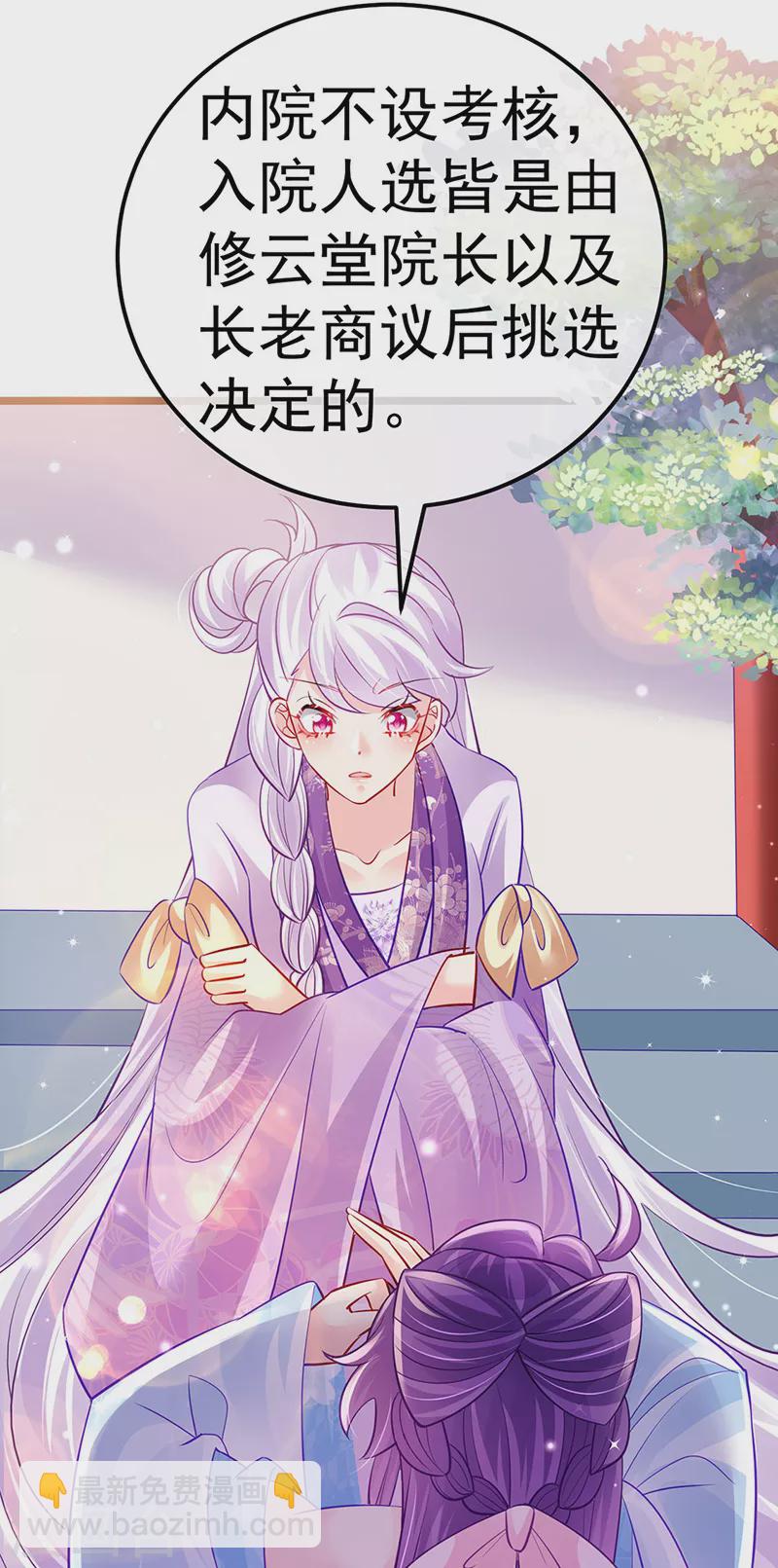 第91话 他吃我们的醋？！-第92话