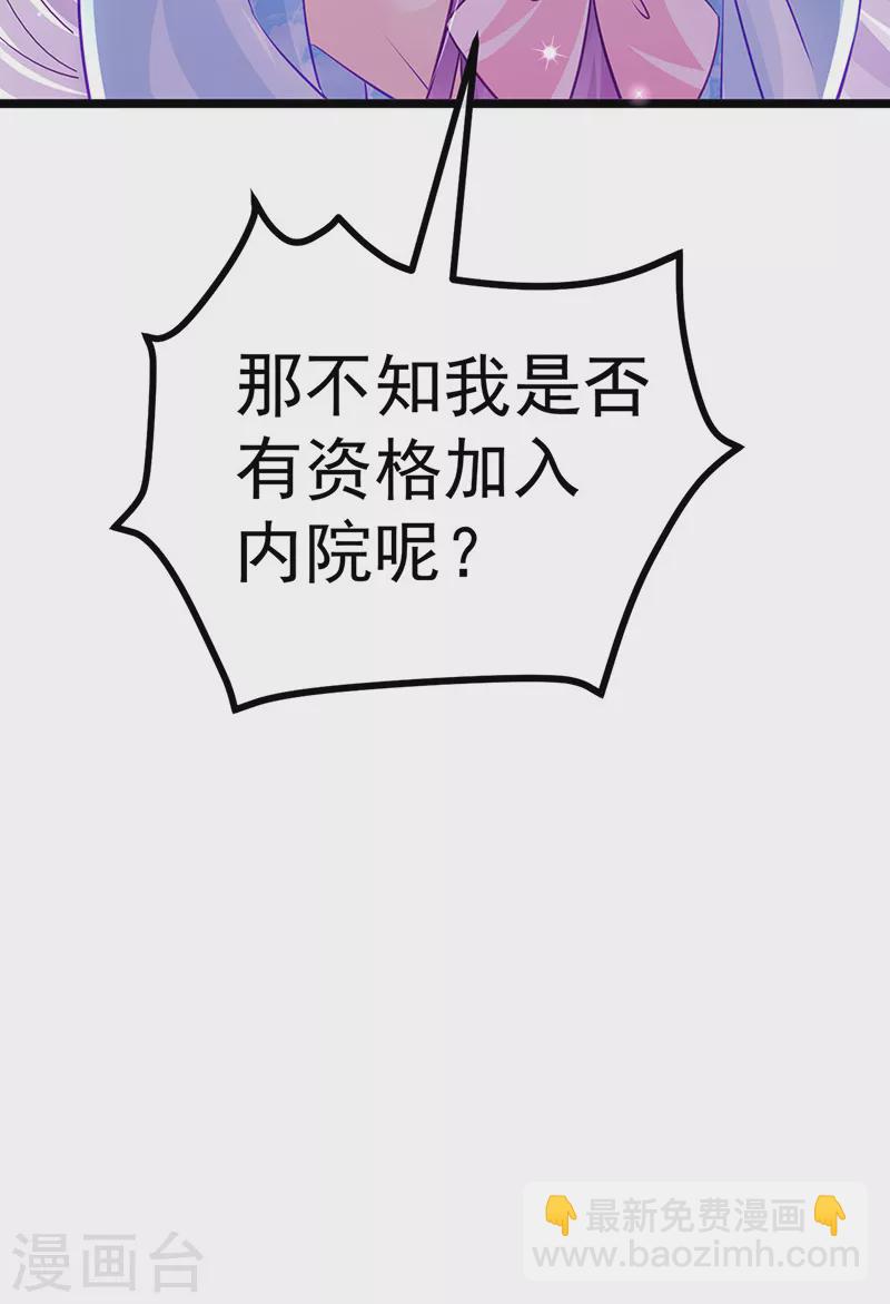 第91话 他吃我们的醋？！-第92话
