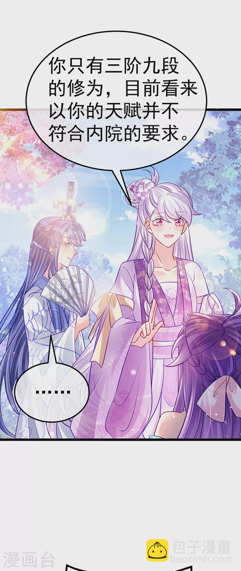 第91话 他吃我们的醋？！-第92话