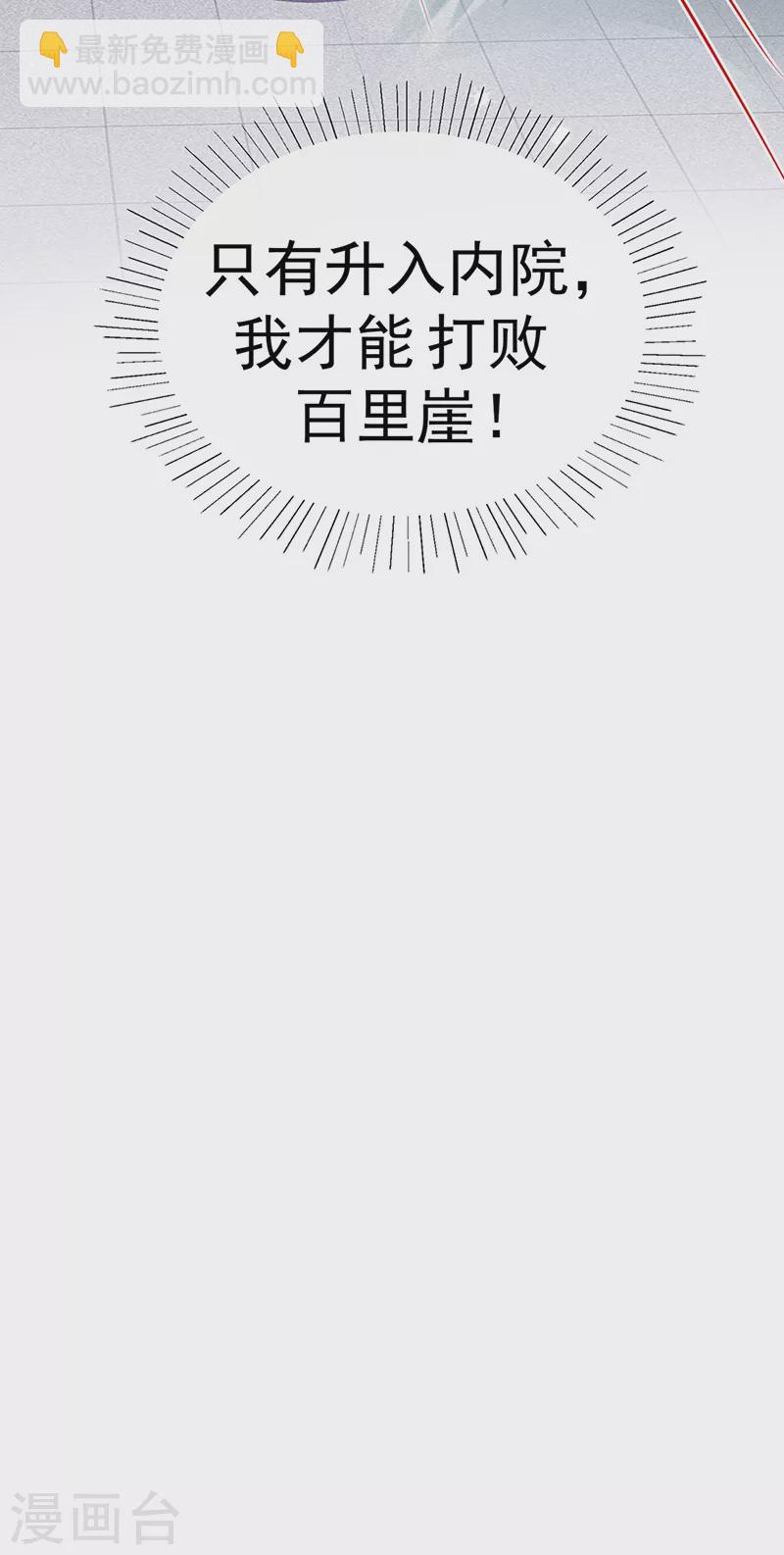 第91话 他吃我们的醋？！-第92话