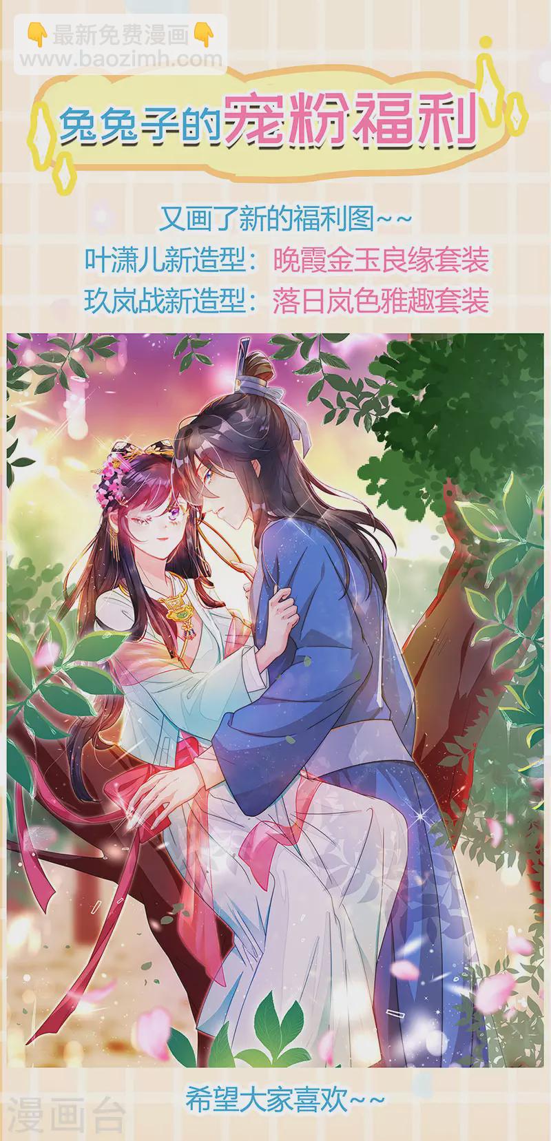 第91话 他吃我们的醋？！-第92话