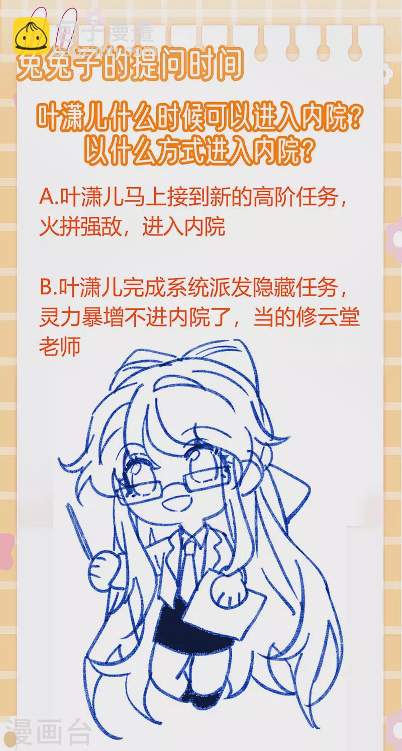 第91话 他吃我们的醋？！-第92话
