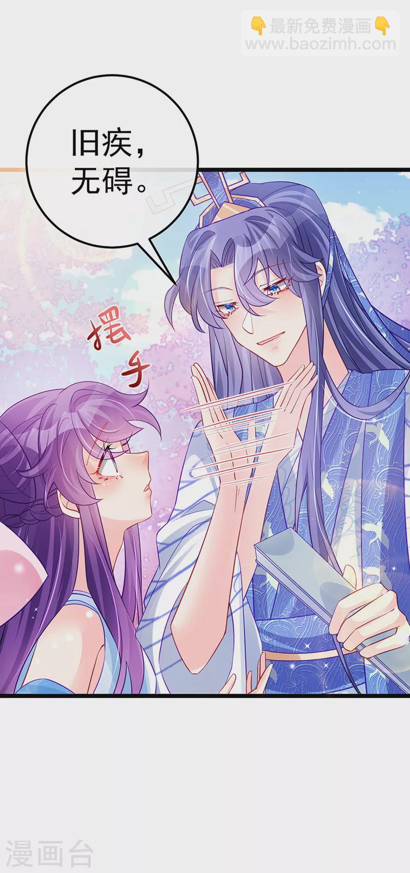 第91话 他吃我们的醋？！-第92话