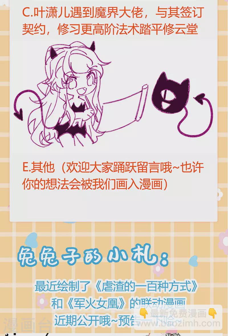 第91话 他吃我们的醋？！-第92话