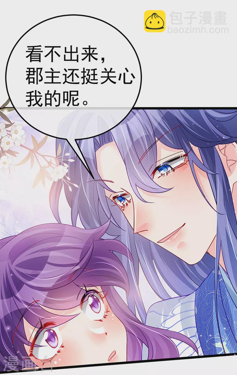 第91话 他吃我们的醋？！-第92话