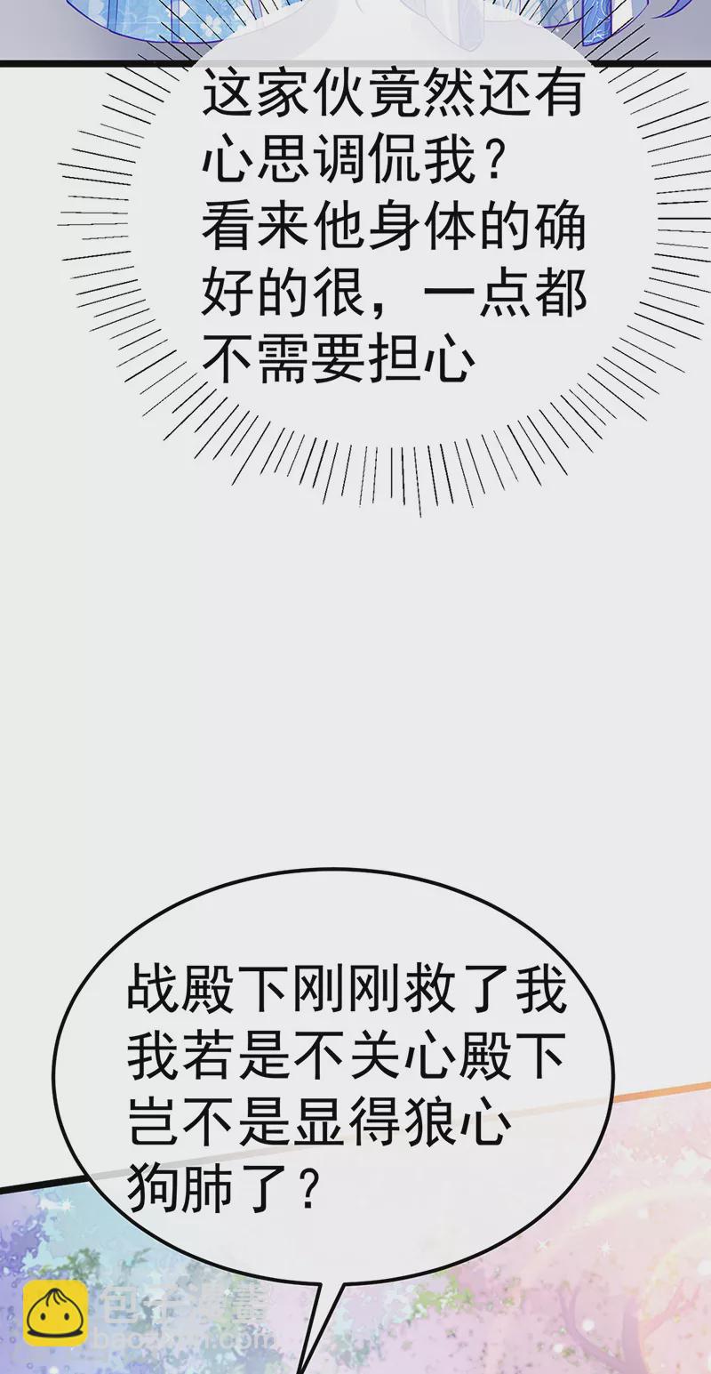 第91话 他吃我们的醋？！-第92话