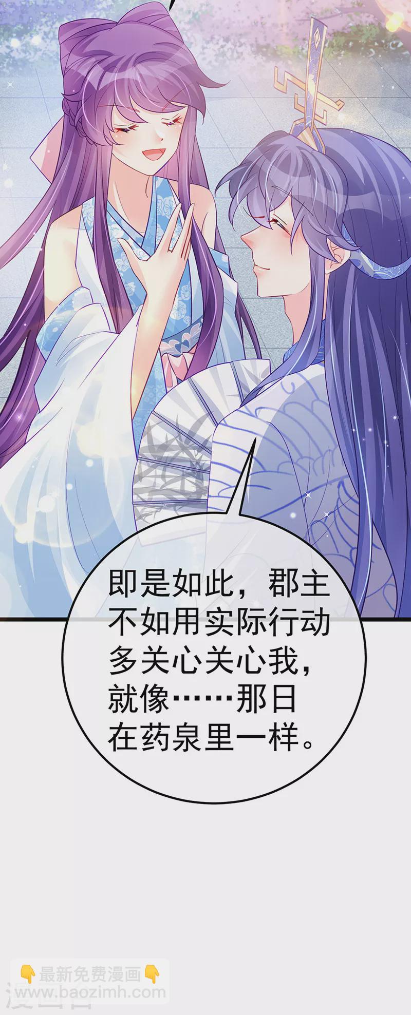 第91话 他吃我们的醋？！-第92话
