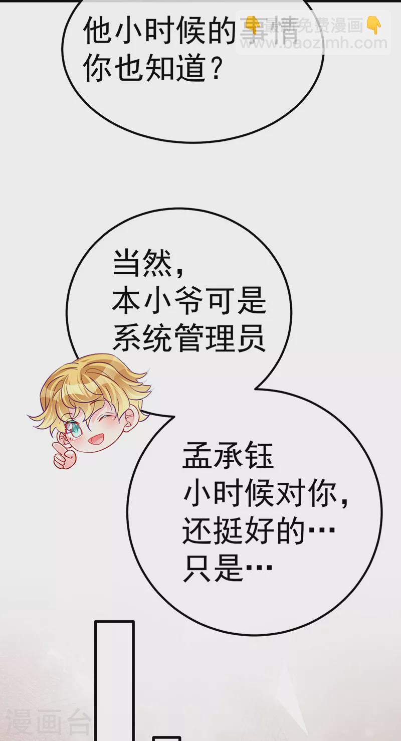 第93话 护送灵器高级任务-第94话