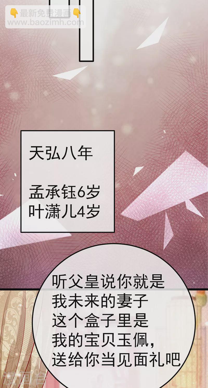第93话 护送灵器高级任务-第94话