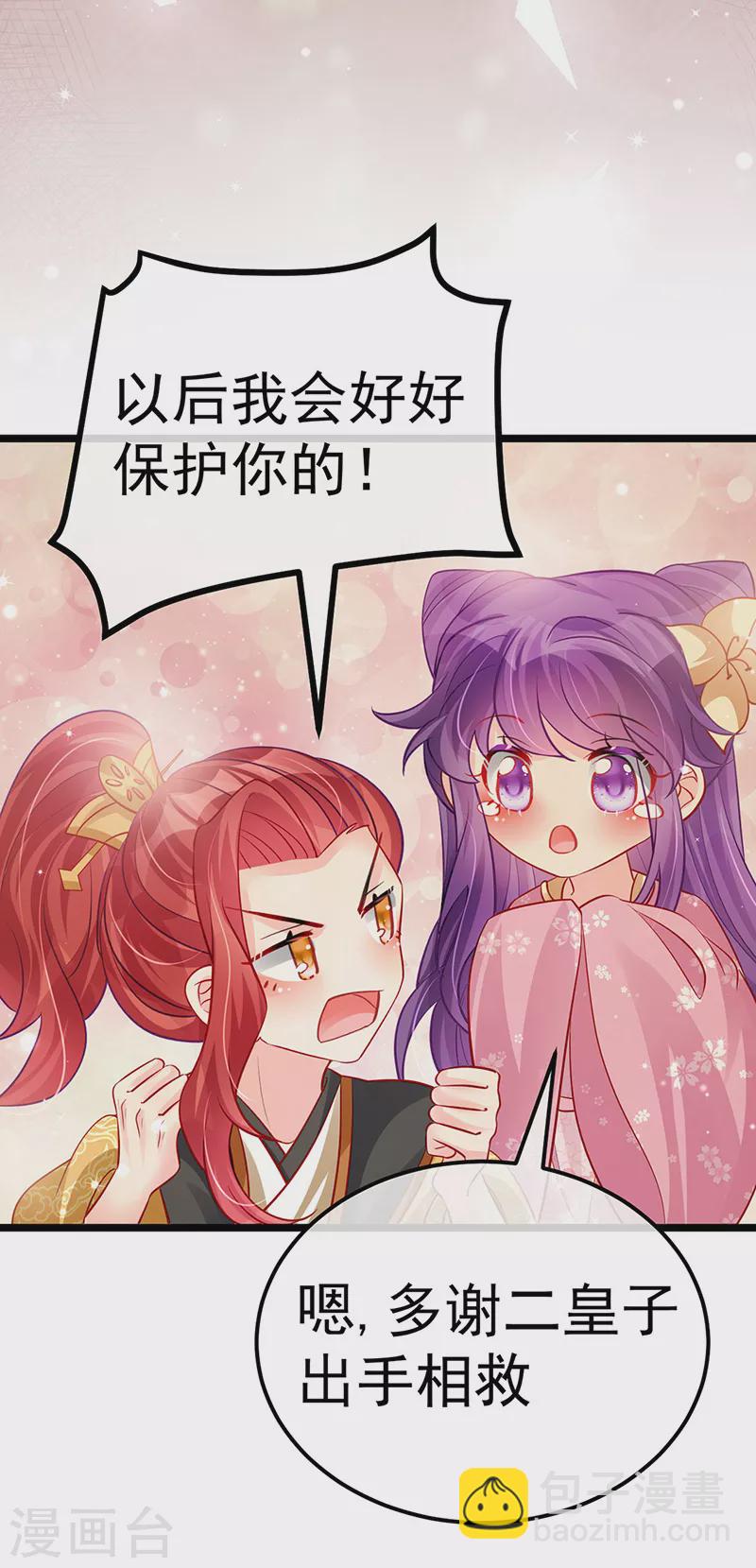 第93话 护送灵器高级任务-第94话