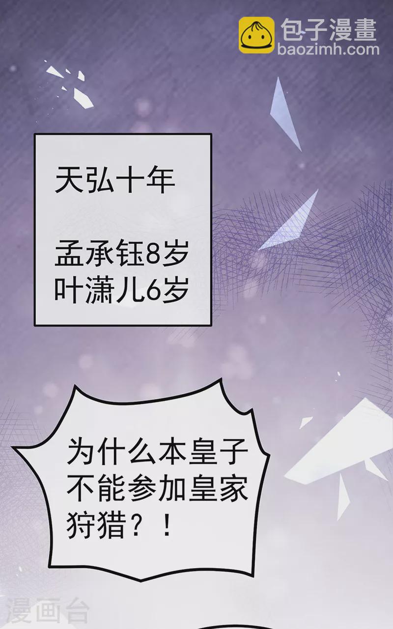 第93话 护送灵器高级任务-第94话