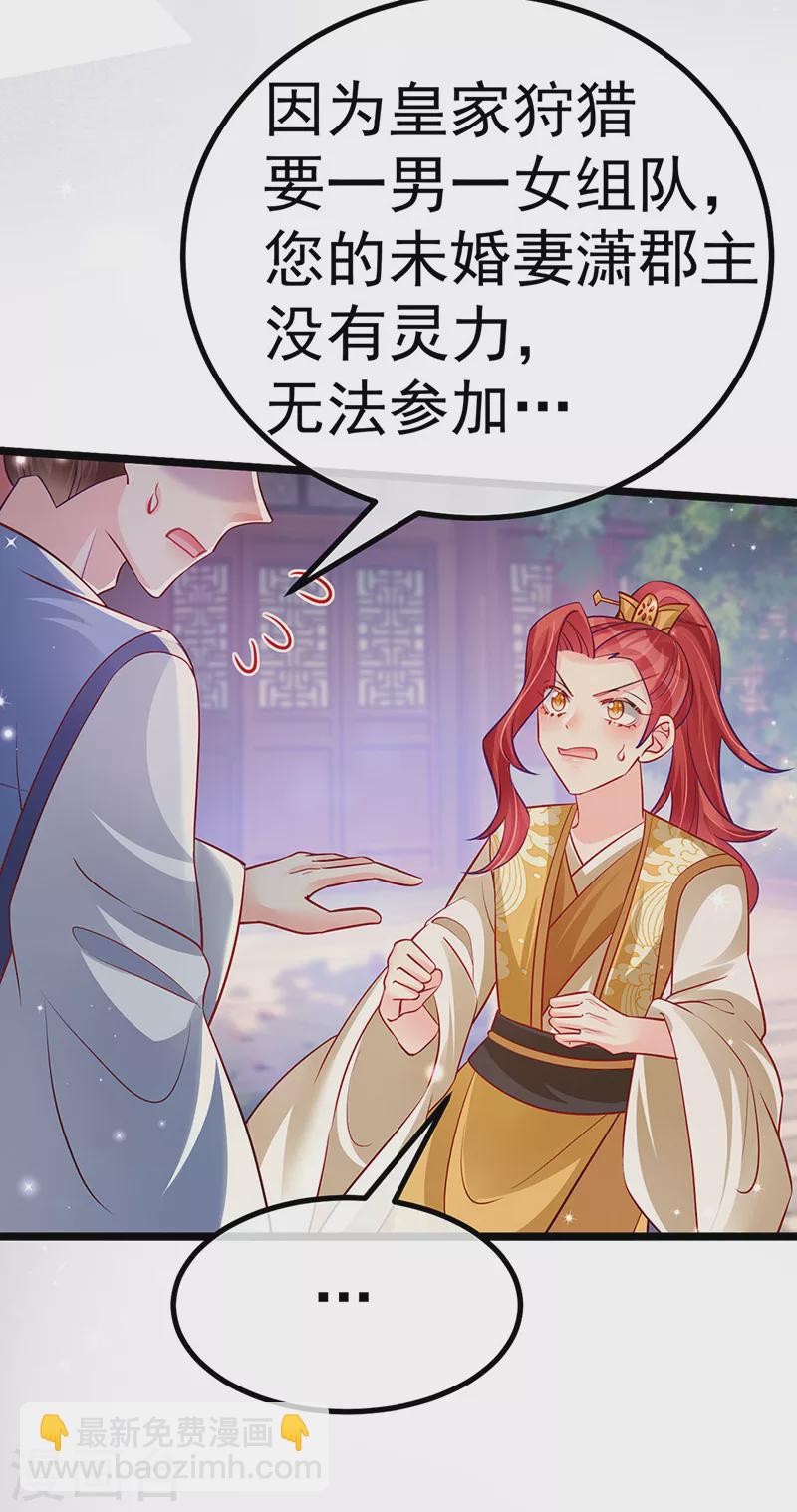 第93话 护送灵器高级任务-第94话