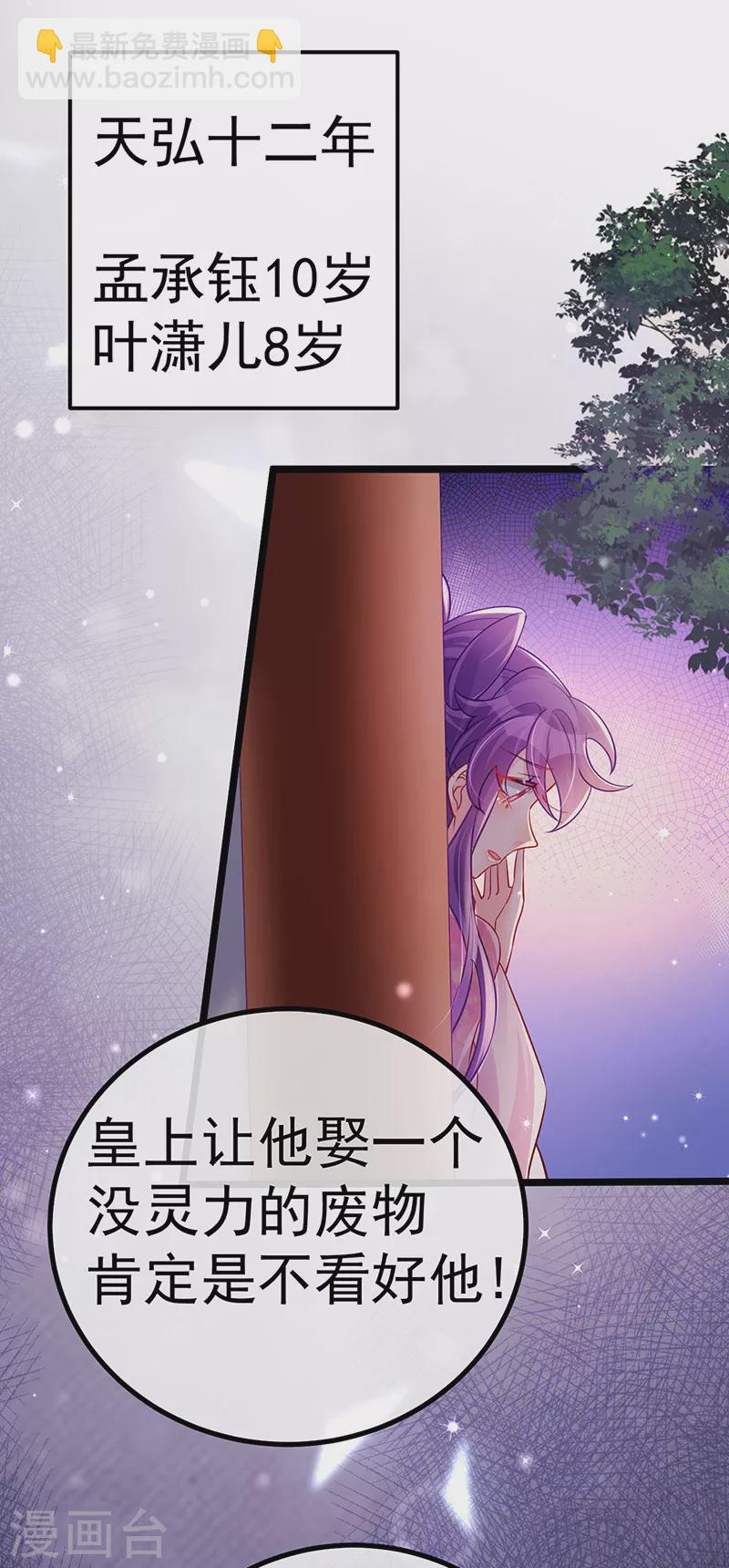 第93话 护送灵器高级任务-第94话
