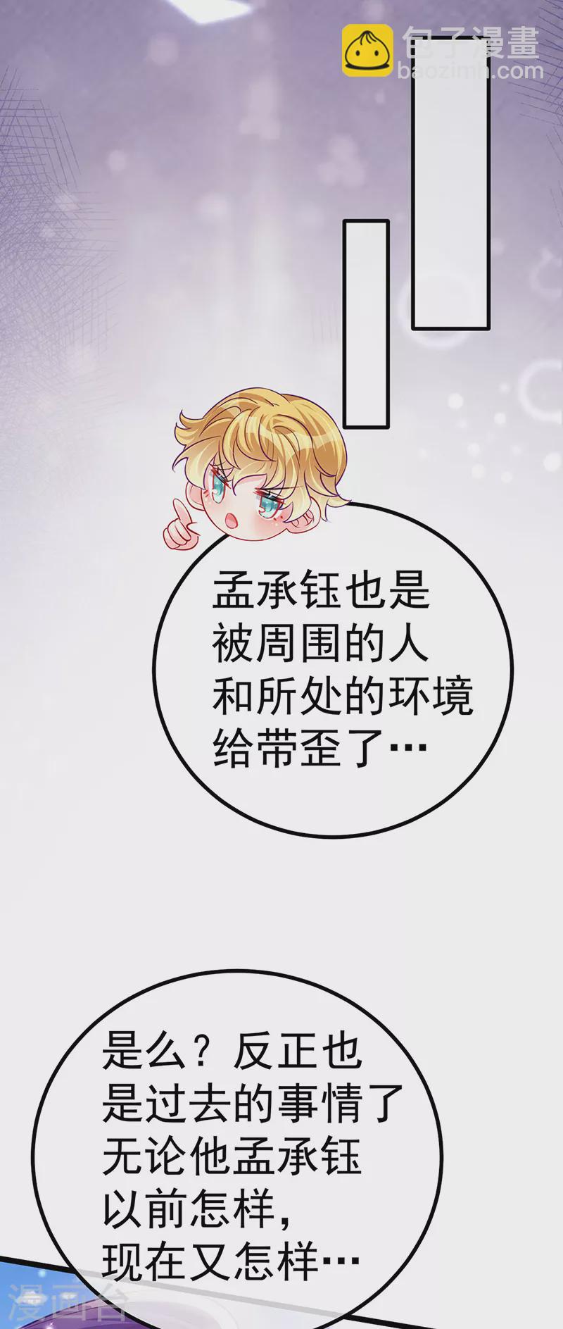 第93话 护送灵器高级任务-第94话