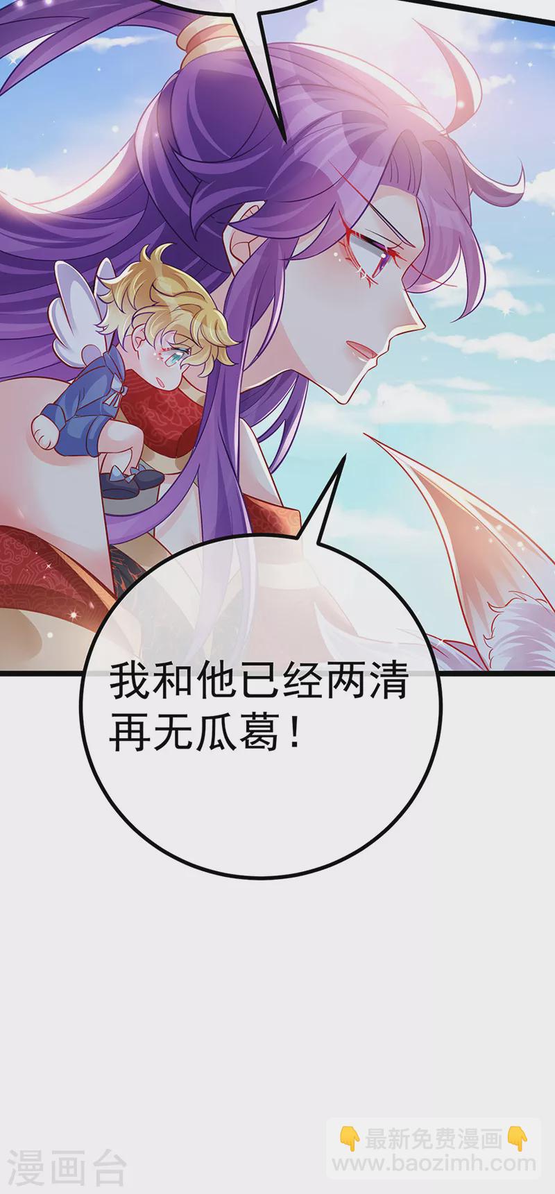 第93话 护送灵器高级任务-第94话