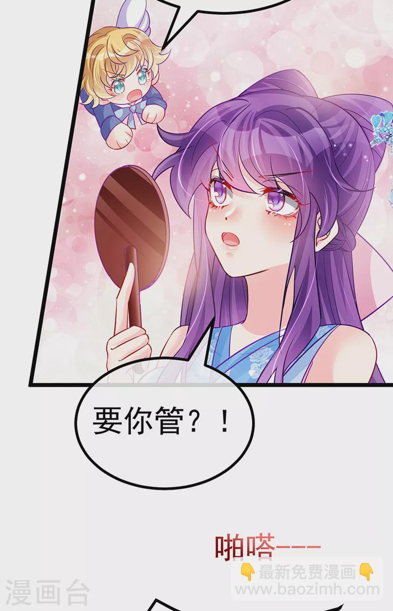 第93话 护送灵器高级任务-第94话