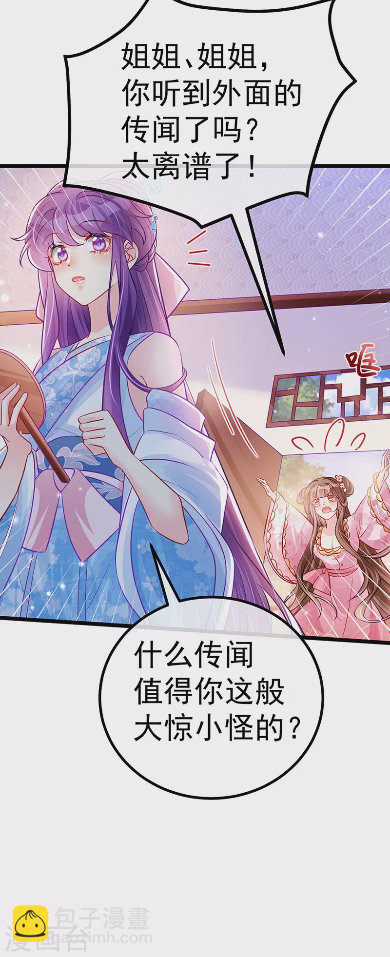 第93话 护送灵器高级任务-第94话