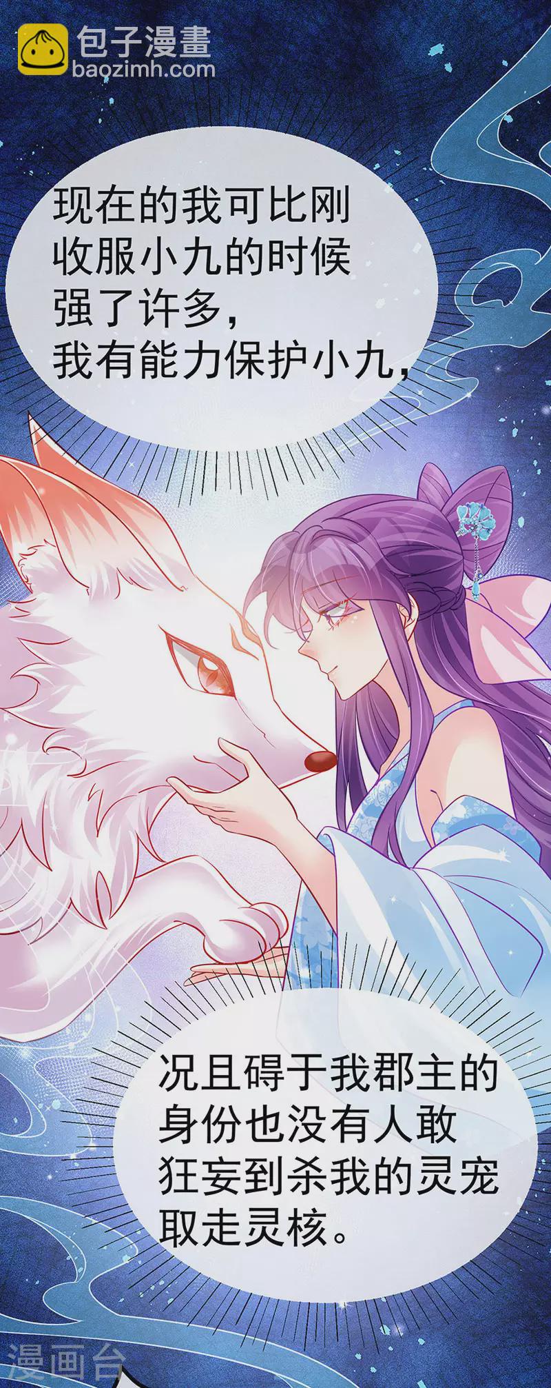 第93话 护送灵器高级任务-第94话