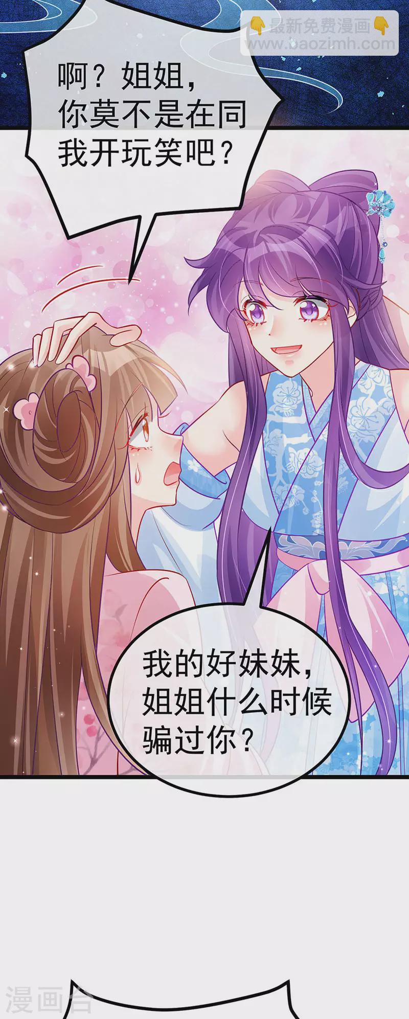 第93话 护送灵器高级任务-第94话