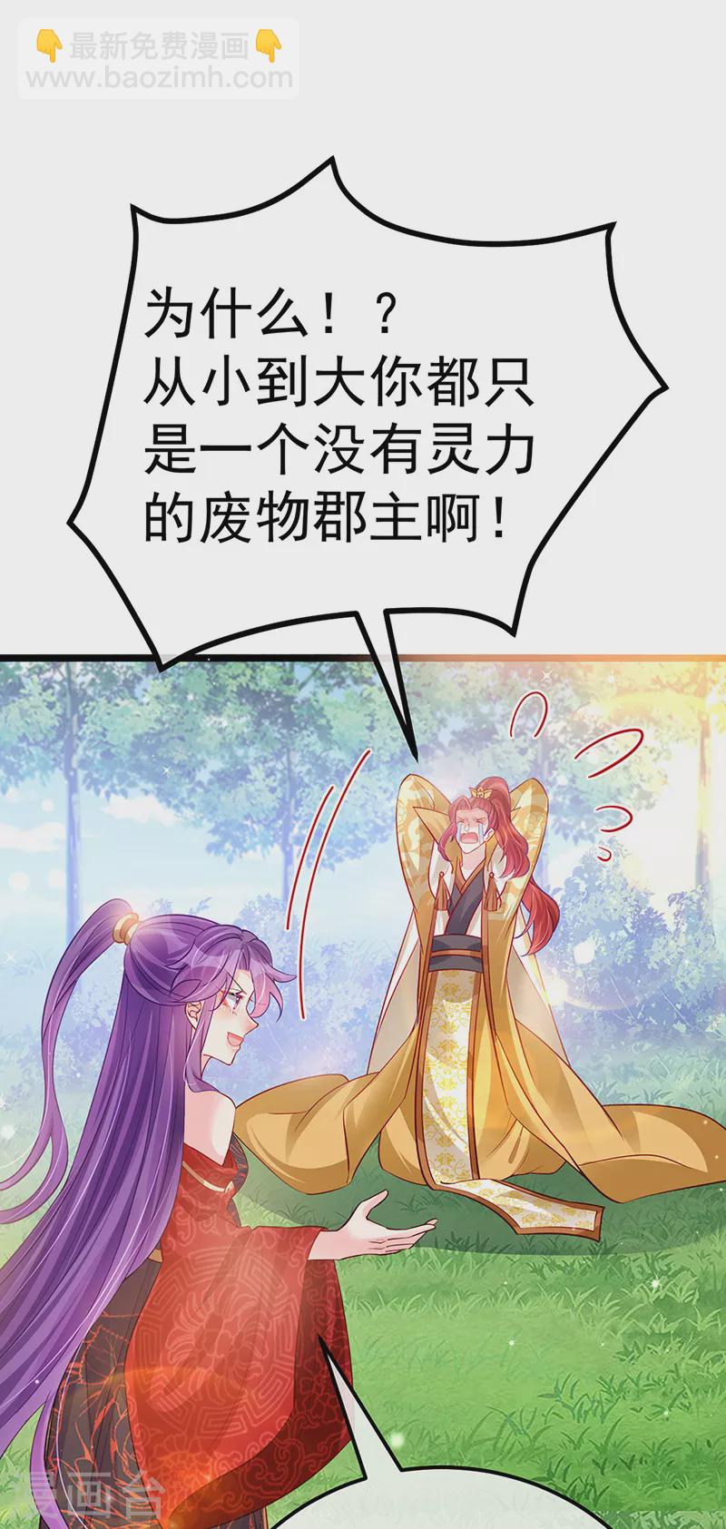 第93话 护送灵器高级任务-第94话