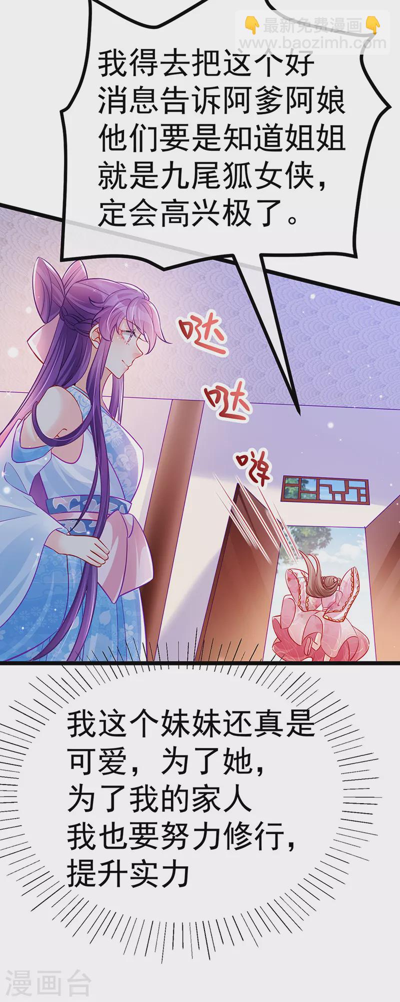 第93话 护送灵器高级任务-第94话