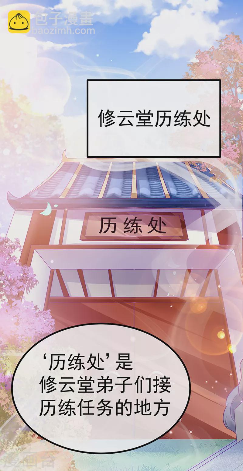 第93话 护送灵器高级任务-第94话