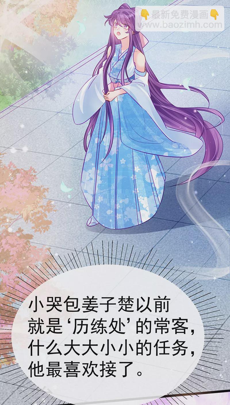 第93话 护送灵器高级任务-第94话