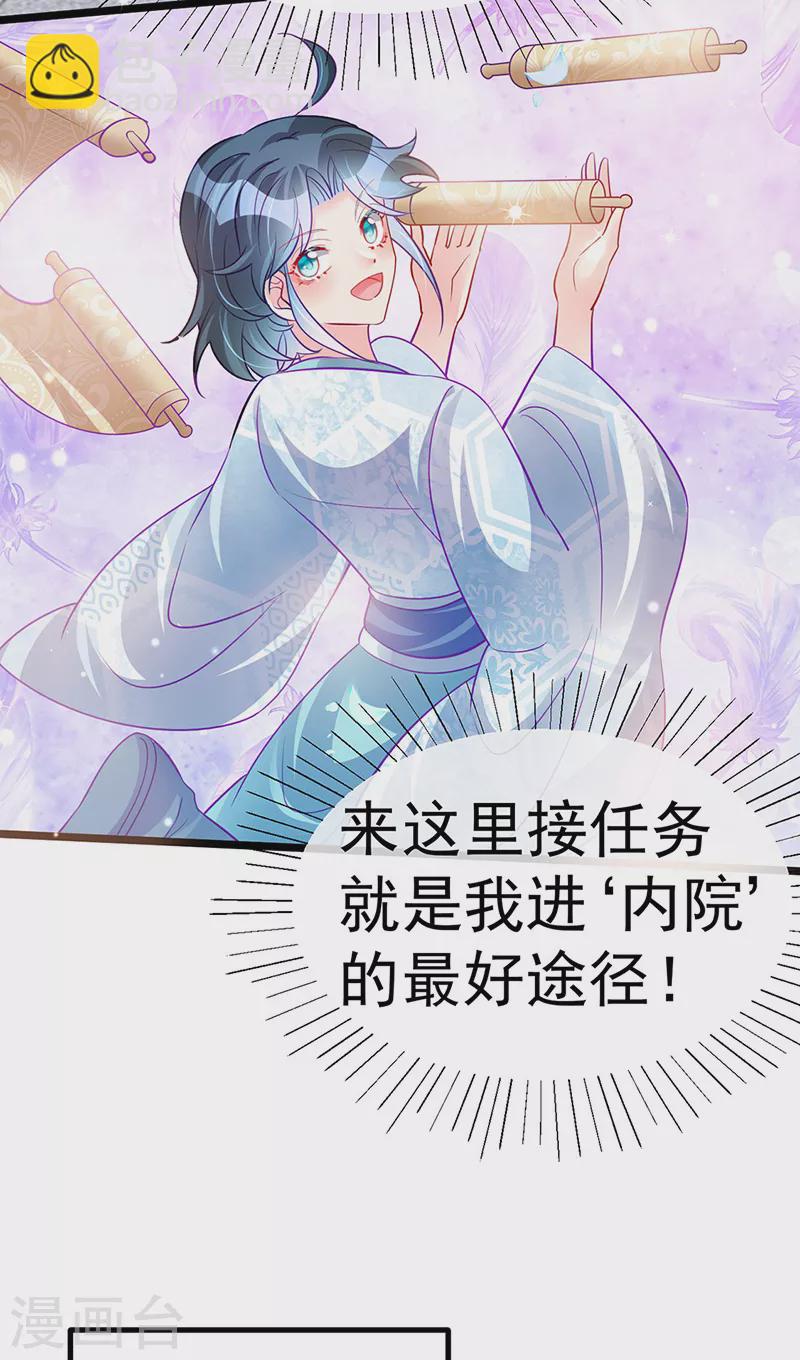 第93话 护送灵器高级任务-第94话