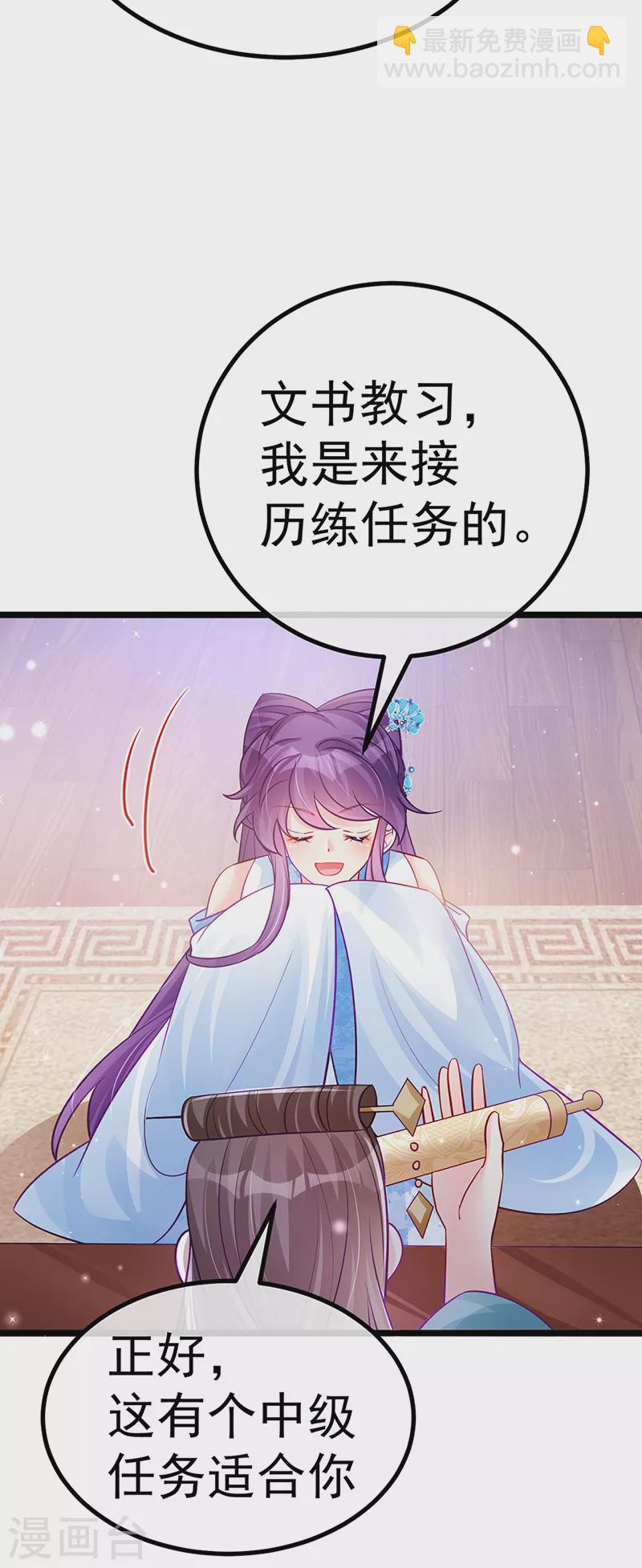 第93话 护送灵器高级任务-第94话