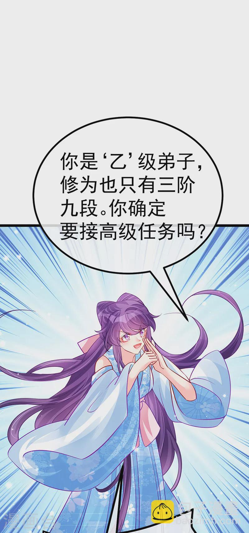 第93话 护送灵器高级任务-第94话