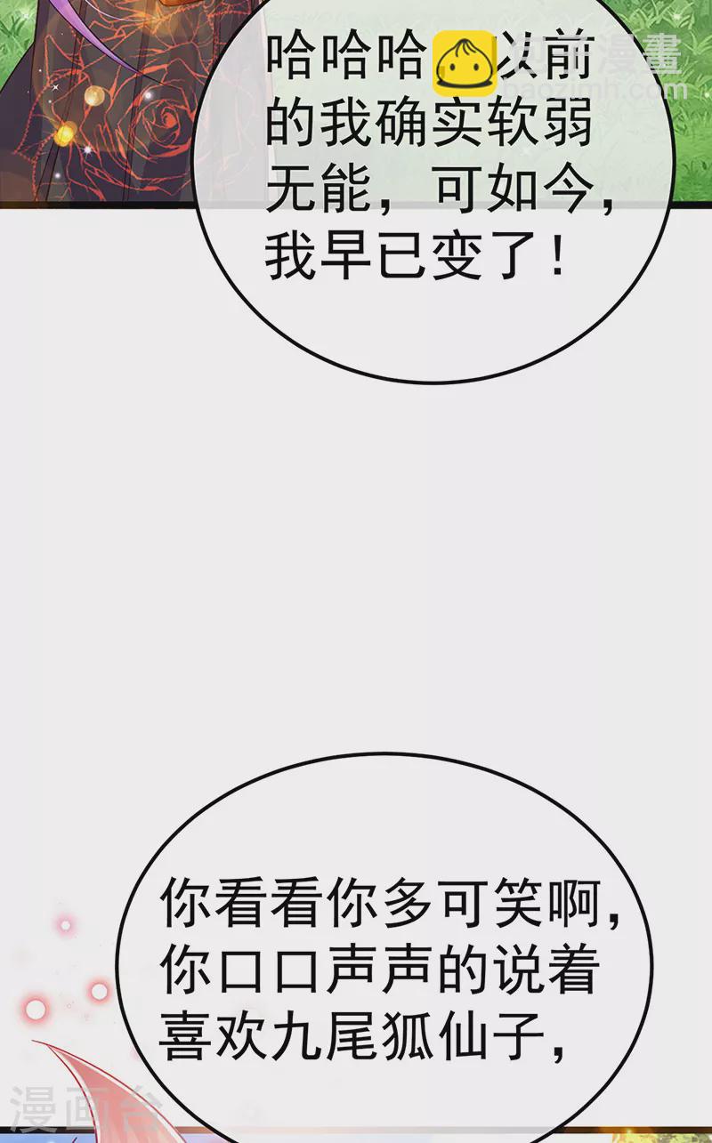 第93话 护送灵器高级任务-第94话