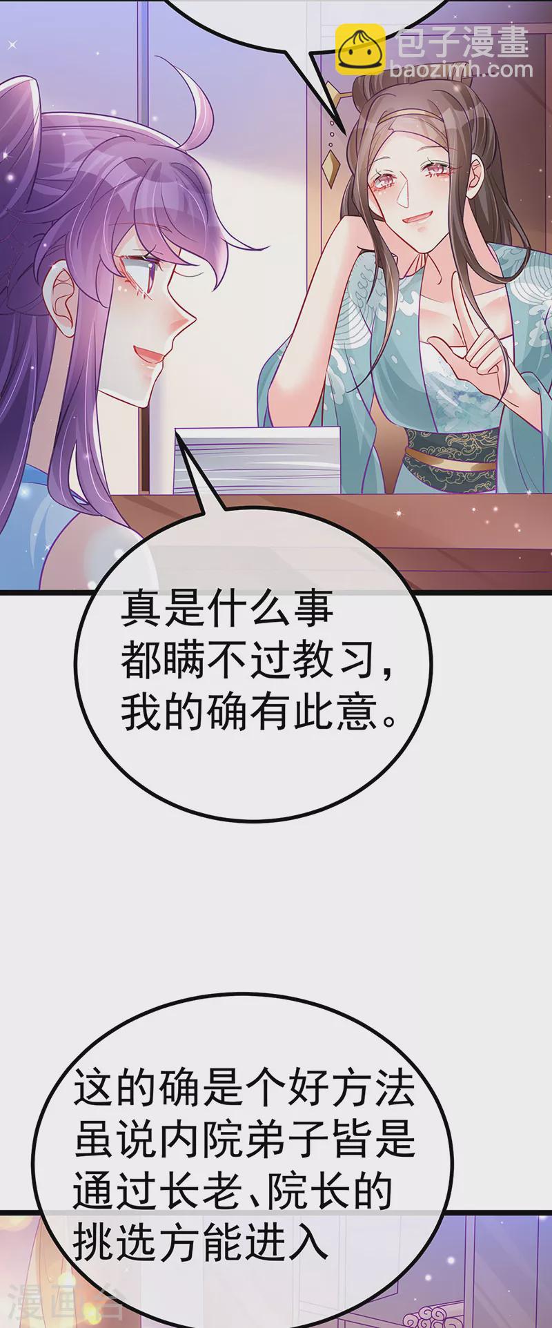 第93话 护送灵器高级任务-第94话