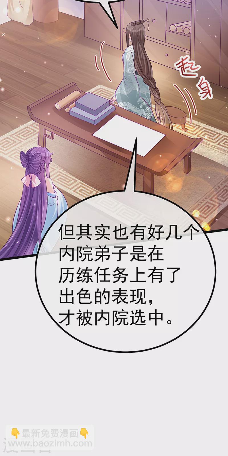第93话 护送灵器高级任务-第94话
