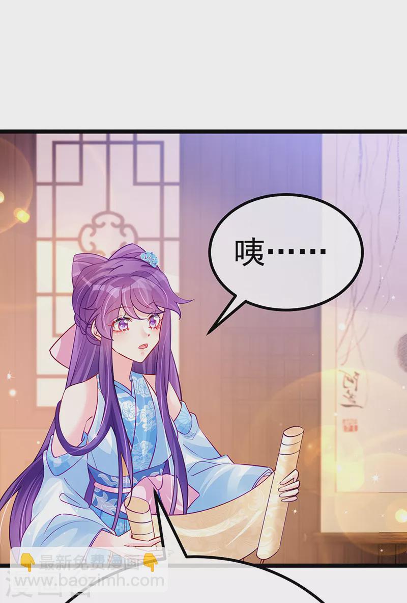 第93话 护送灵器高级任务-第94话