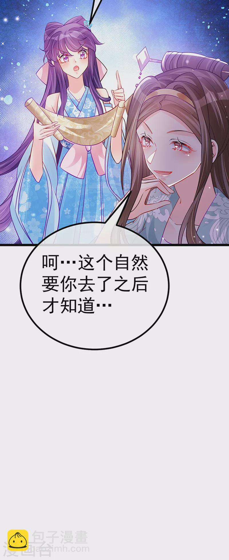 第93话 护送灵器高级任务-第94话