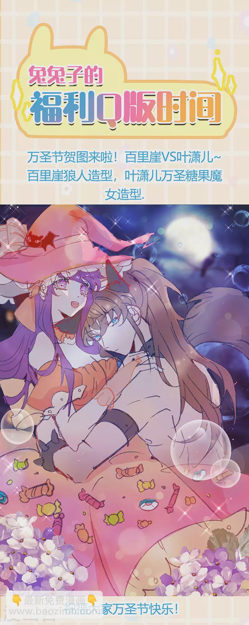 第93话 护送灵器高级任务-第94话