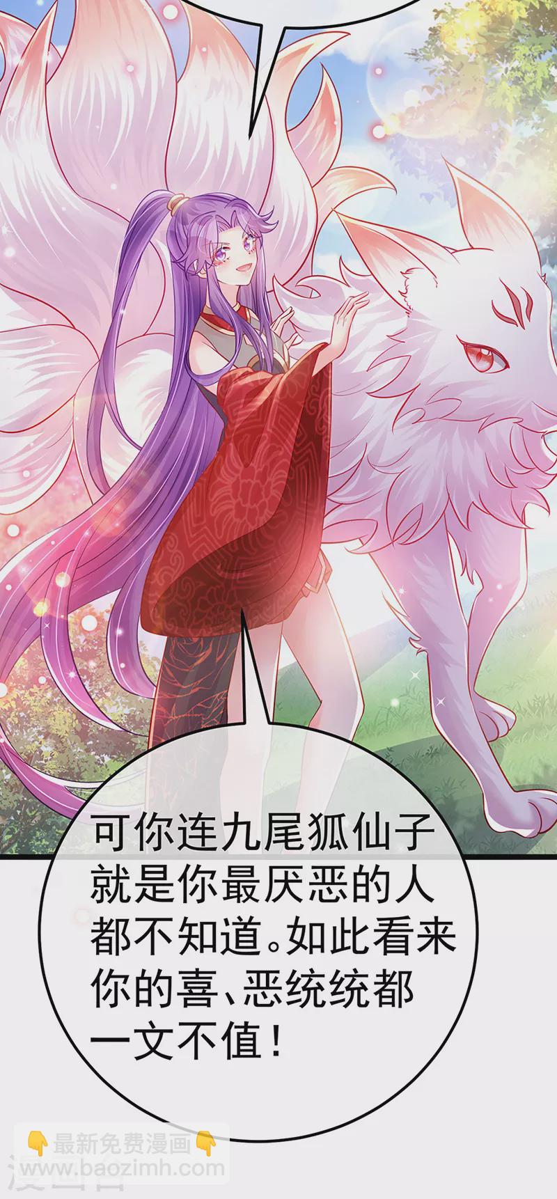 第93话 护送灵器高级任务-第94话