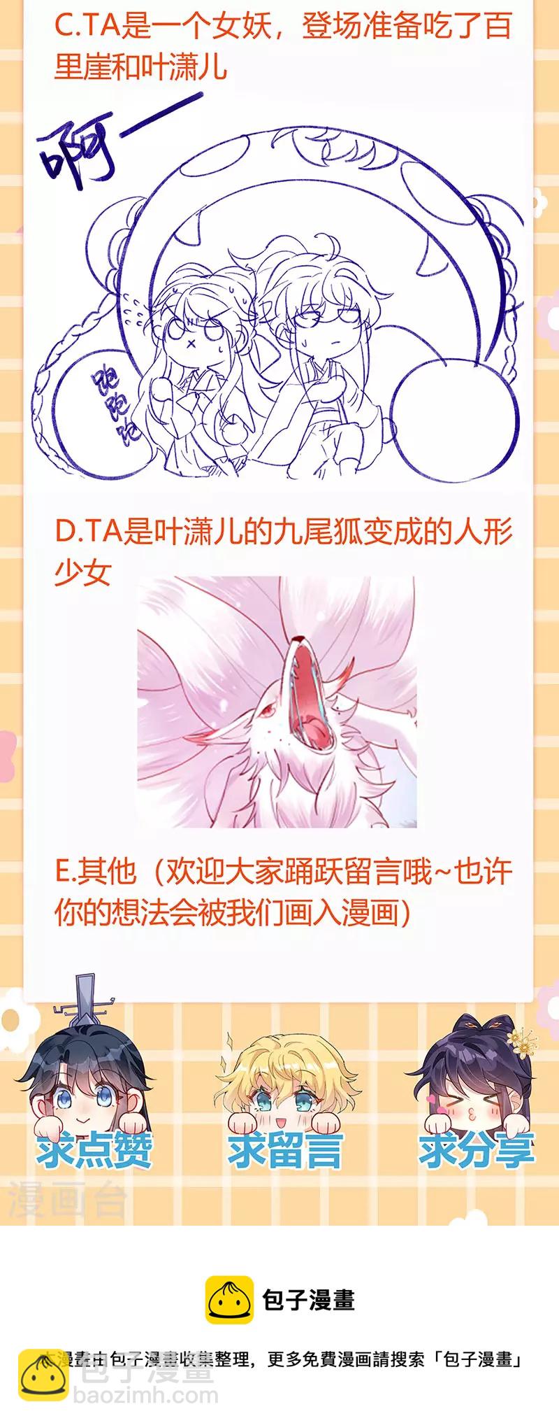 第93话 护送灵器高级任务-第94话