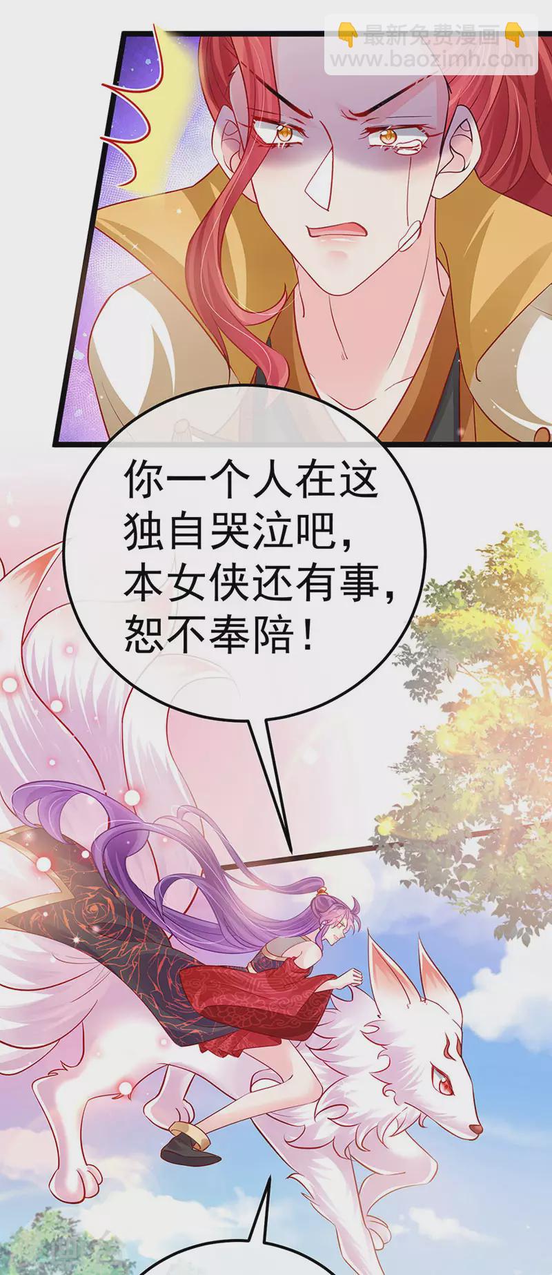 第93话 护送灵器高级任务-第94话