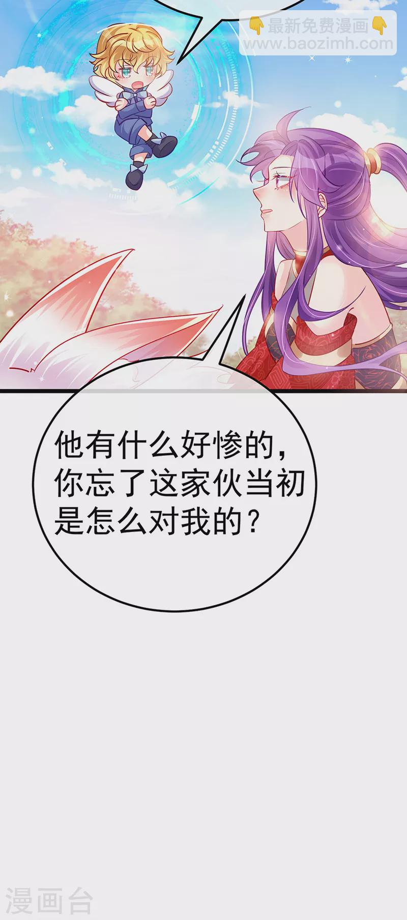 第93话 护送灵器高级任务-第94话