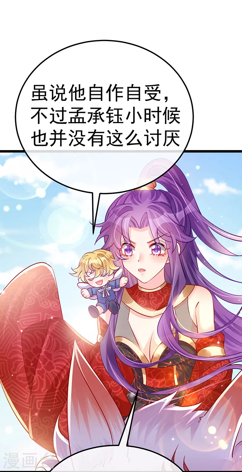 第93话 护送灵器高级任务-第94话