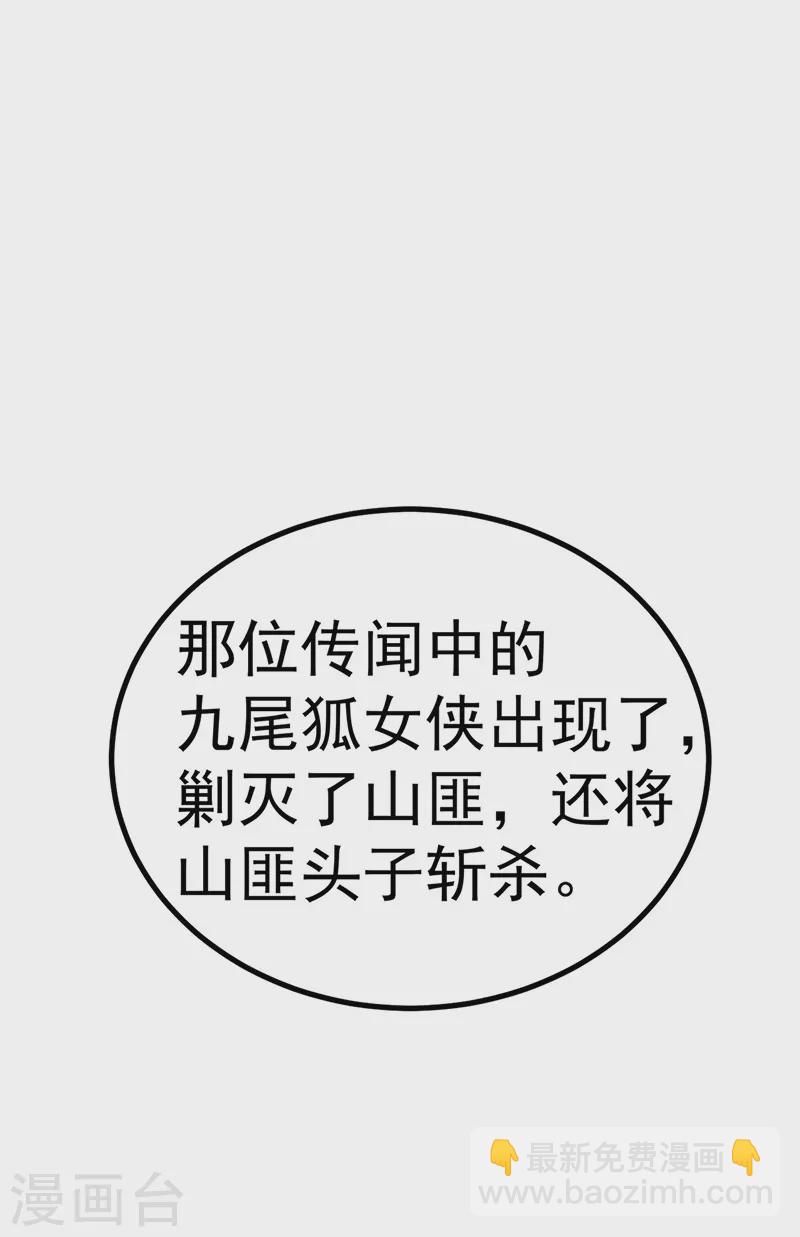 第95话 迷林阵闹鬼危机-第96话