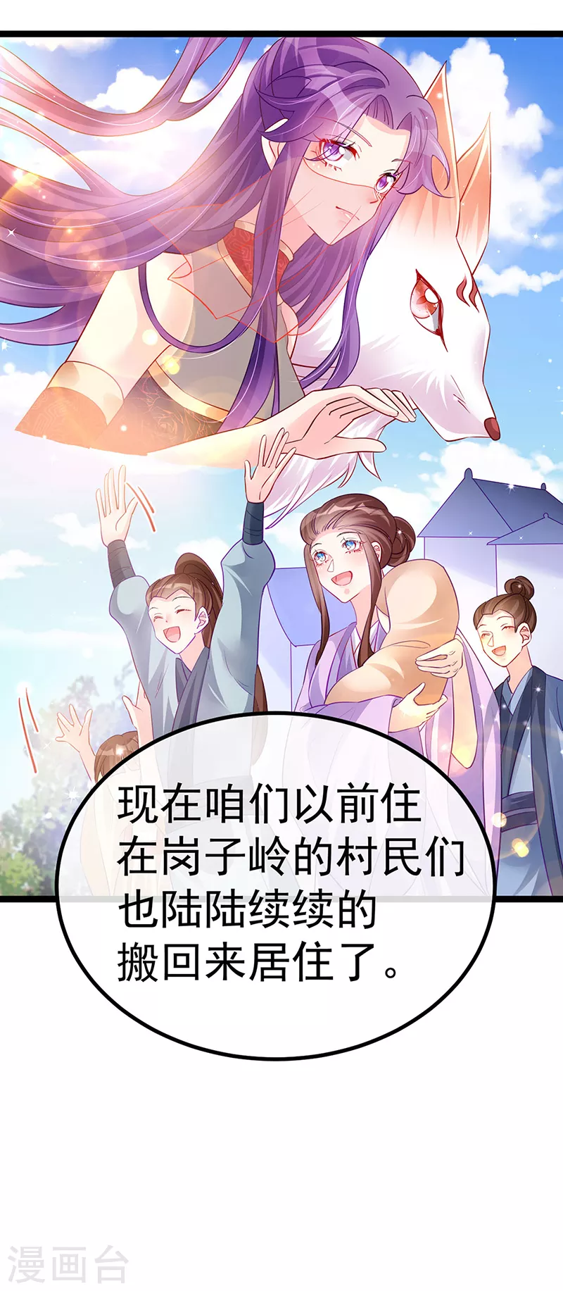 第95话 迷林阵闹鬼危机-第96话