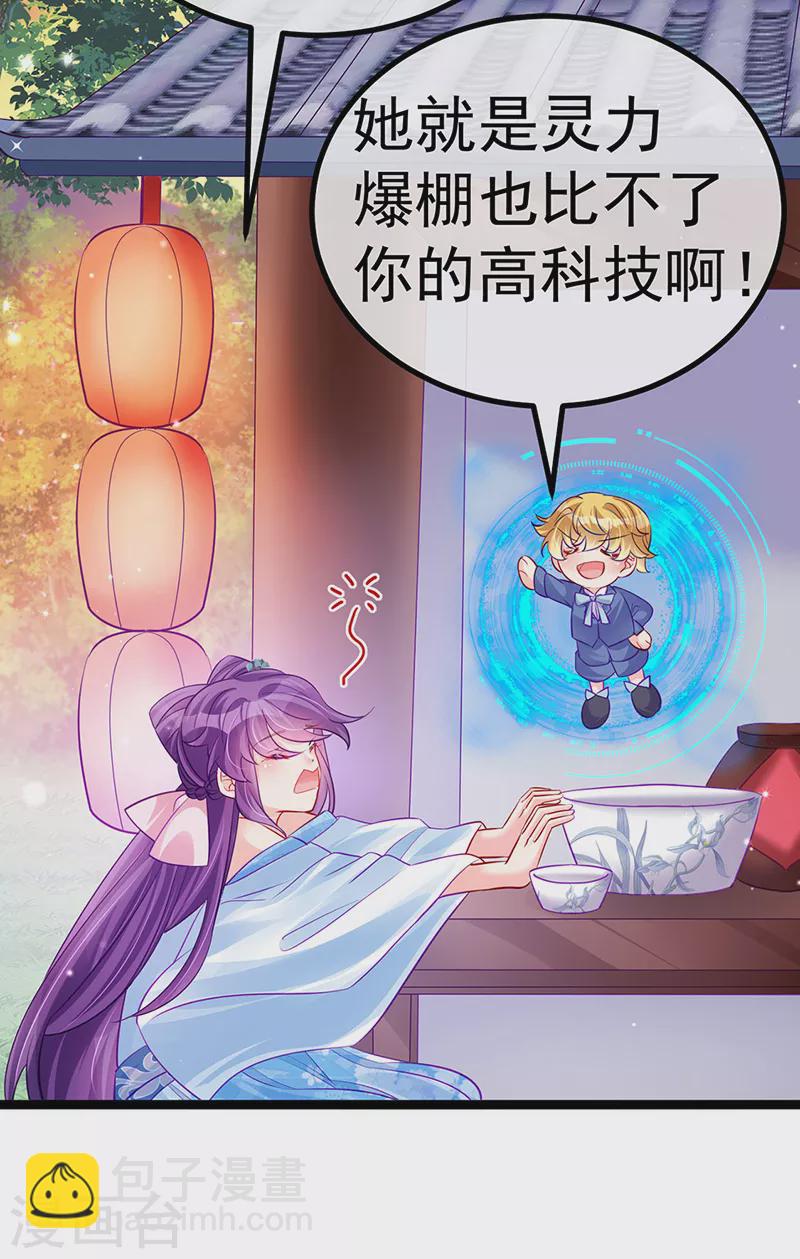 第95话 迷林阵闹鬼危机-第96话