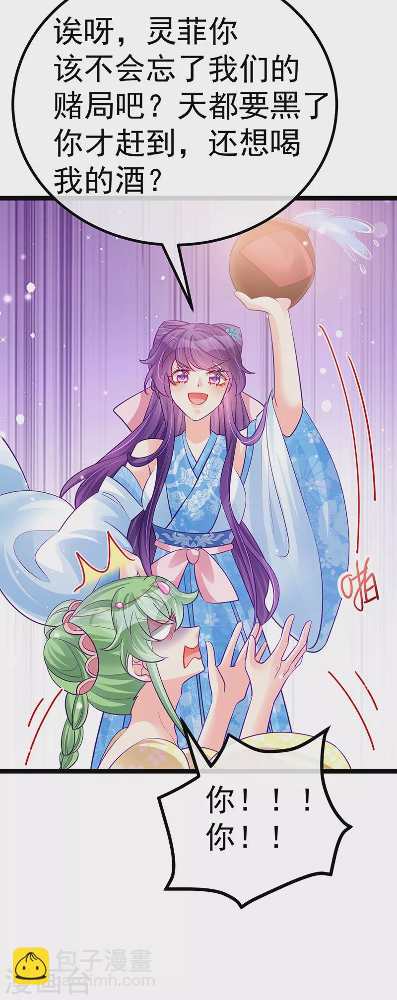 第95话 迷林阵闹鬼危机-第96话