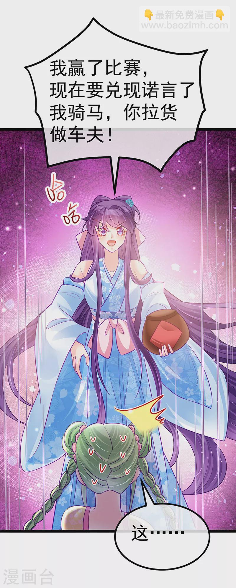 第95话 迷林阵闹鬼危机-第96话