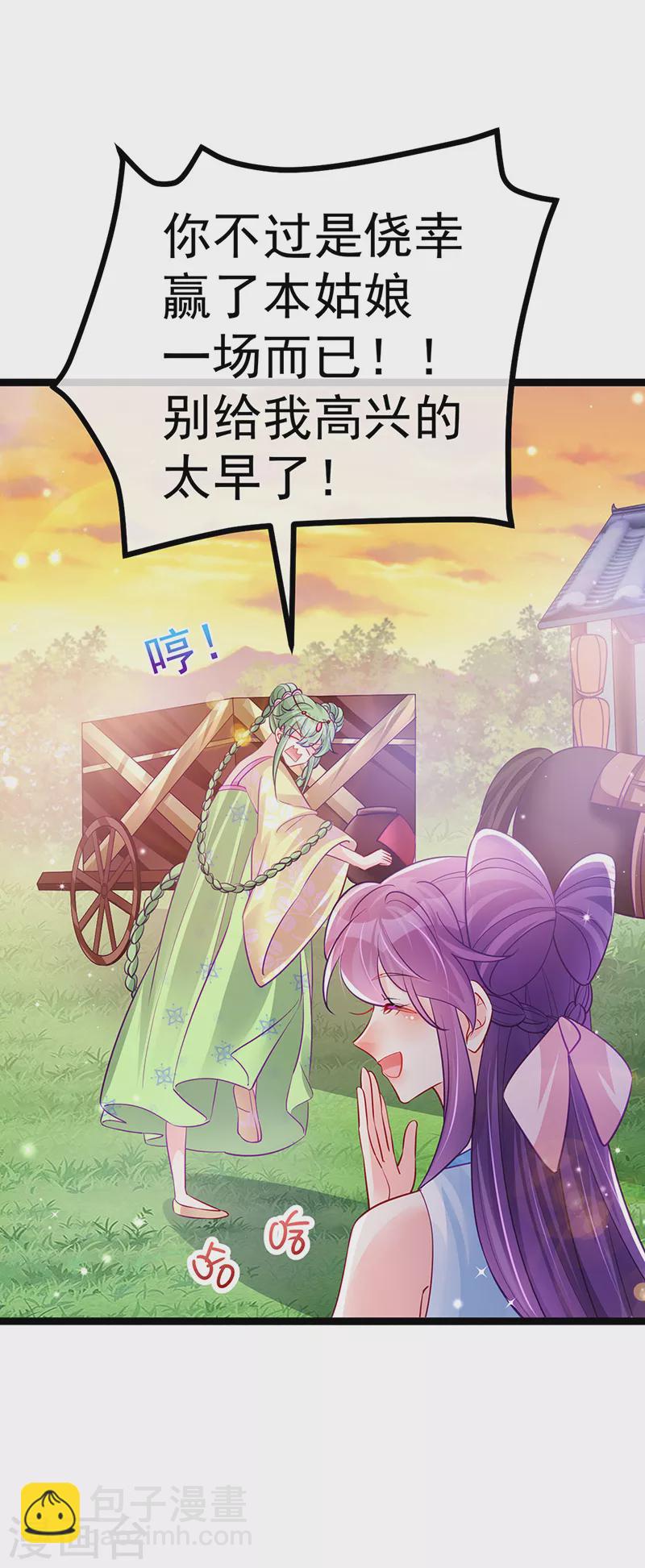 第95话 迷林阵闹鬼危机-第96话