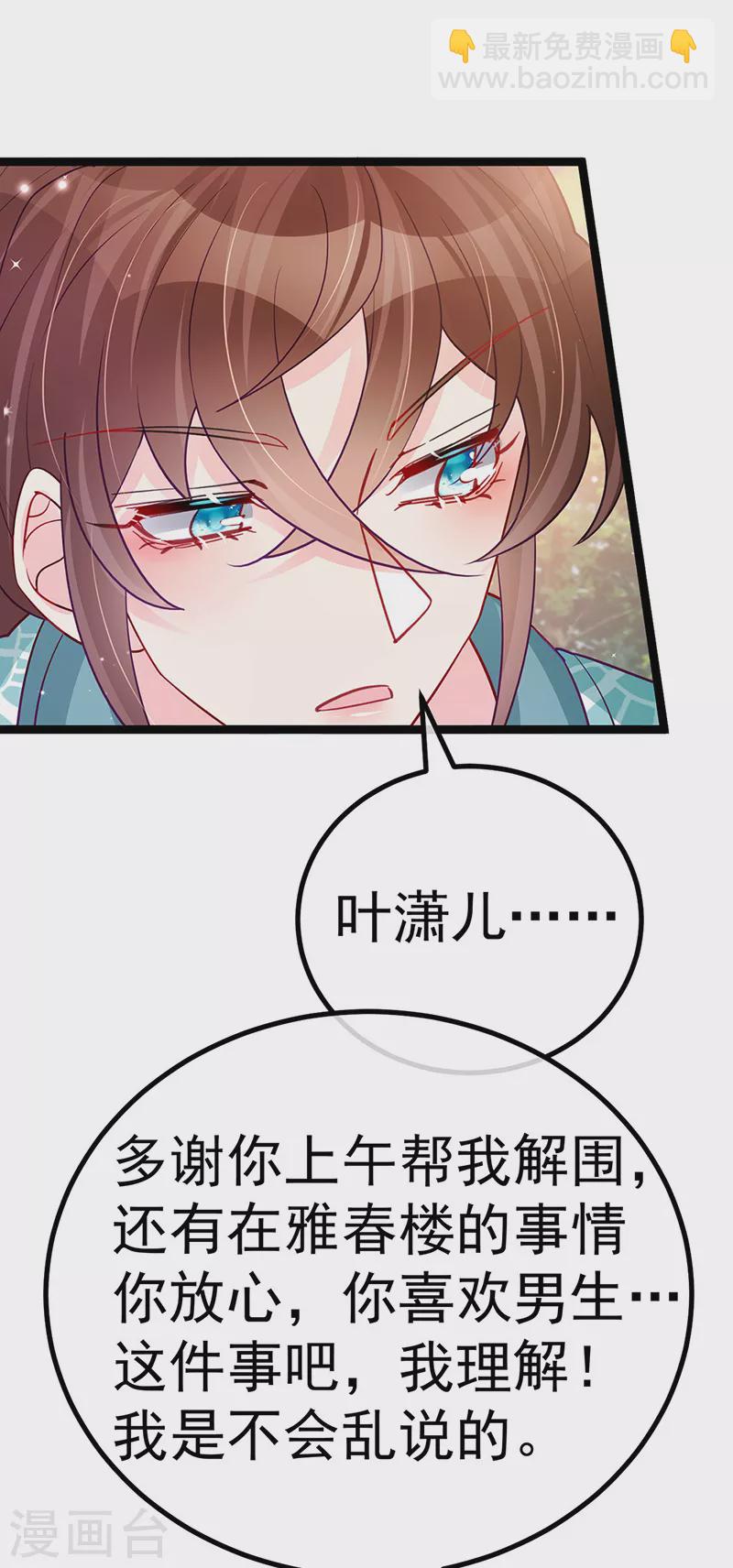 第95话 迷林阵闹鬼危机-第96话
